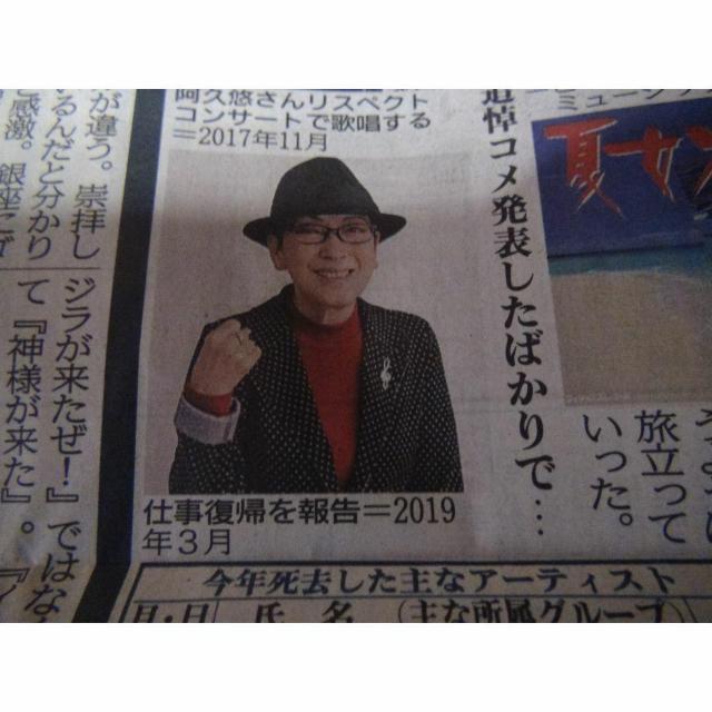 大橋純子さん追悼の新聞記事2023年11月12日のディリースポーツ新聞新品 !。 < ホビー  大橋純子さん追悼の新聞記事2023年11月12日のディリースポーツ新聞新品 !。 < ホビーの