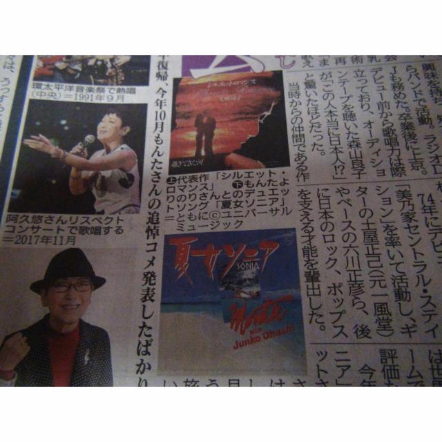 大橋純子さん追悼の新聞記事2023年11月12日のディリースポーツ新聞新品 !。 < ホビー  大橋純子さん追悼の新聞記事2023年11月12日のディリースポーツ新聞新品 !。 < ホビーの