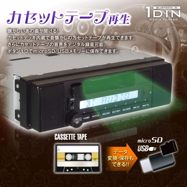 カセットデッキ 車載 Bluetooth 1DIN オーディオプレーヤー < 自動車/バイク カセットデッキ 車載 Bluetooth 1DIN オーディオプレーヤー < 自動車/バイク