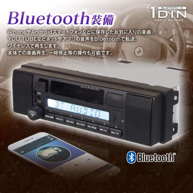 カセットデッキ 車載 Bluetooth 1DIN オーディオプレーヤー < 自動車/バイク カセットデッキ 車載 Bluetooth 1DIN オーディオプレーヤー < 自動車/バイク