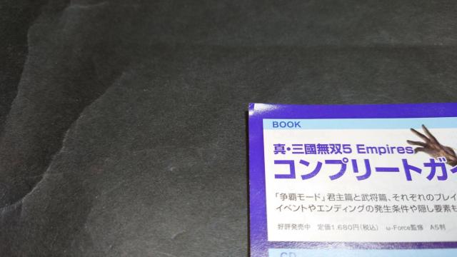 PS3 真・三國無双5 Empires PlayStation3 the Best / 真三國無双5 真・三国無双5 < ゲーム本体/ソフト  PS3 真・三國無双5 Empires PlayStation3 the Best / 真三國無双5 真・三国無双5 < ゲーム本体/ソフトの