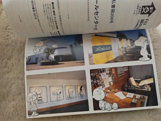 中古本 スヌーピー ブック '03~'04 Vol.6~8 < アニメ/コミック/キャラクター 中古本 スヌーピー ブック '03~'04 Vol.6~8 < アニメ/コミック/キャラクターの