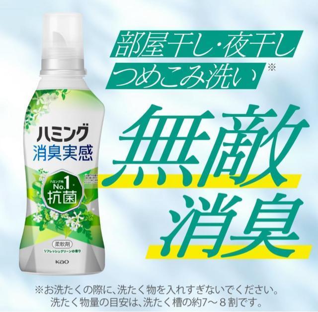 ハミング 柔軟剤本体2個セット < インテリア/ライフ  ハミング 柔軟剤本体2個セット < インテリア/ライフの