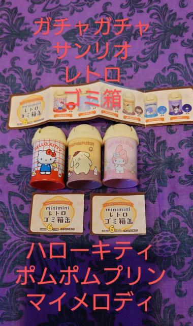 �T�����I ���g���S�~���ʁ@�n���[�L�e�B�@�}�C�����f�B�@�|���|���v�����@�K�`��  �� �A�j��/�R�~�b�N/�L�����N�^�[�� 