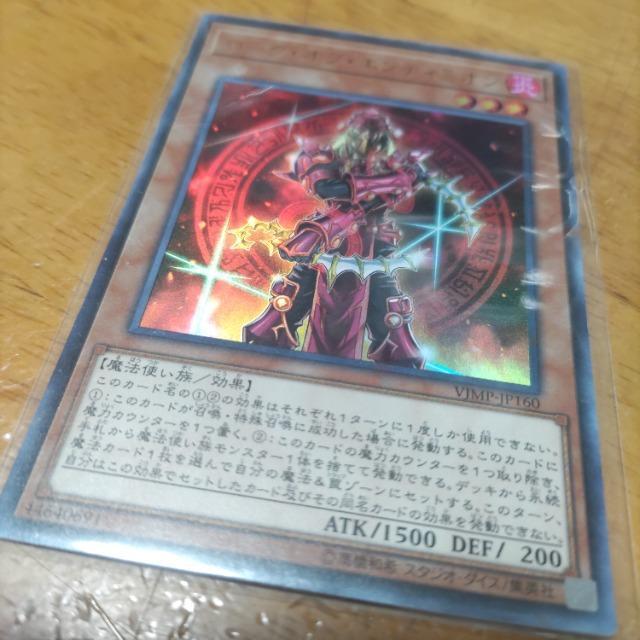 遊戯王 ローグオブエンディミオン < トレーディングカード  遊戯王 ローグオブエンディミオン  < トレーディングカードの