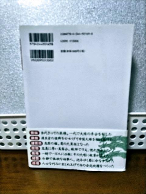 帯付 知識ゼロからの三国志入門 匿名発送 < 本/雑誌  帯付 知識ゼロからの三国志入門 匿名発送 < 本/雑誌の