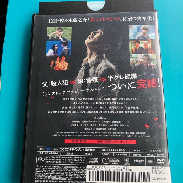 映画 マイホームヒーロー  DVD < CD/DVD/ビデオ  映画 マイホームヒーロー  DVD < CD/DVD/ビデオの