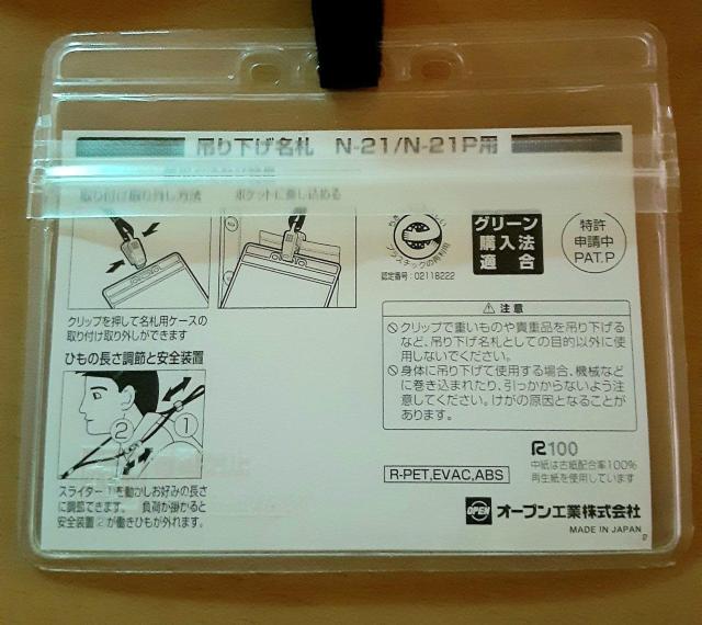 ネームホルダー 2点セット 吊り下げ名札 ストラップ 名札ケース ネームホルダーストラップ 名札 ネームプレート 赤 レッド 青 < インテリア/ライフ  ネームホルダー 2点セット 吊り下げ名札 ストラップ 名札ケース ネームホルダーストラップ 名札 ネームプレート 赤 レッド 青 < インテリア/ライフの