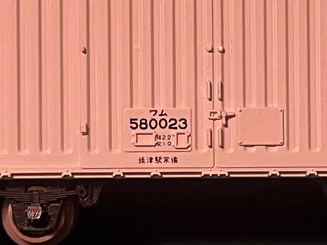 積水金属 ワム80000系 < ホビー  積水金属 ワム80000系 < ホビーの