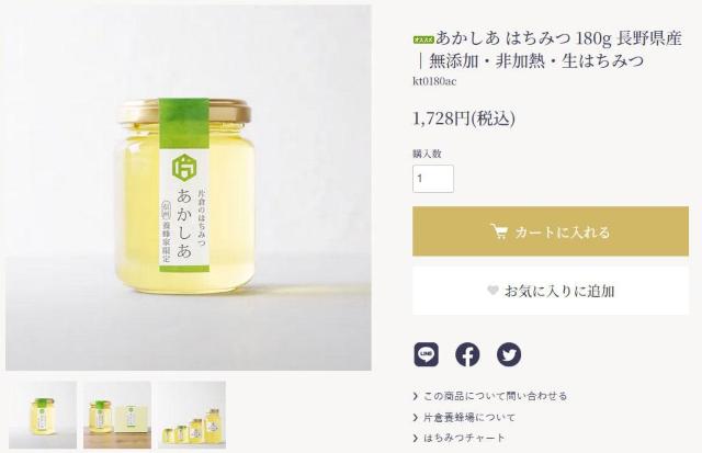 ゆうパック送料無料 ★ 片倉養蜂場 片倉のはちみつ あかしあ 180g 無添加 非加熱 生はちみつ 国産 長野県産 2027.3 < グルメ/ドリンク ゆうパック送料無料 ★ 片倉養蜂場 片倉のはちみつ あかしあ 180g 無添加 非加熱 生はちみつ 国産 長野県産 2027.3 < グルメ/ドリンクの