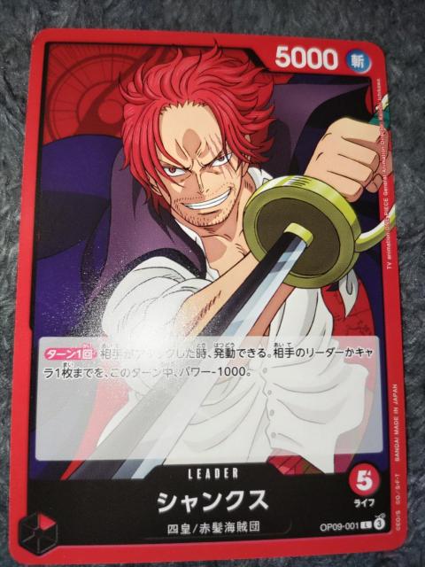 ワンピースカード*リーダー*シャンクス*新たなる皇帝 < トレーディングカード ワンピースカード*リーダー*シャンクス*新たなる皇帝 < トレーディングカードの