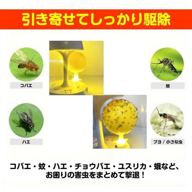 コバエ取り 5個セット LED発光 粘着ボール 無臭 静音 夏 トラップ コバエ 蚊 ハエ 誘引 捕獲 駆除 害虫対策 簡単設置 < インテリア/ライフ  コバエ取り 5個セット LED発光 粘着ボール 無臭 静音 夏 トラップ コバエ 蚊 ハエ 誘引 捕獲 駆除 害虫対策 簡単設置 < インテリア/ライフの