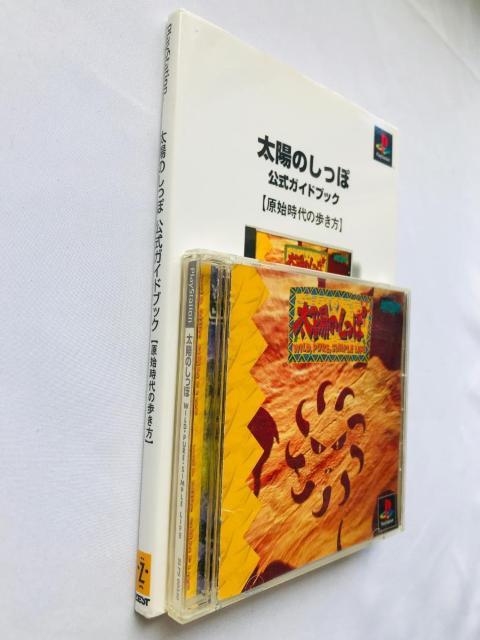 太陽のしっぽ 攻略本 公式ガイドブック 原始時代の歩き方 PS Tail of the Sun Strategy Guide < ゲーム本体/ソフト 太陽のしっぽ 攻略本 公式ガイドブック 原始時代の歩き方 PS Tail of the Sun Strategy Guide < ゲーム本体/ソフトの