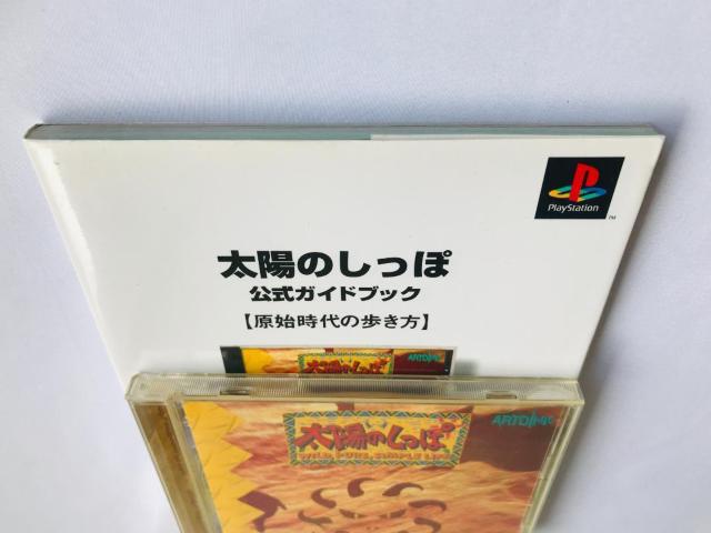 太陽のしっぽ 攻略本 公式ガイドブック 原始時代の歩き方 PS Tail of the Sun Strategy Guide < ゲーム本体/ソフト 太陽のしっぽ 攻略本 公式ガイドブック 原始時代の歩き方 PS Tail of the Sun Strategy Guide < ゲーム本体/ソフトの