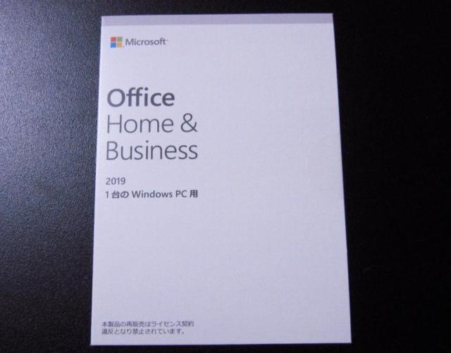 Microsoft Office Home and Business 2019 