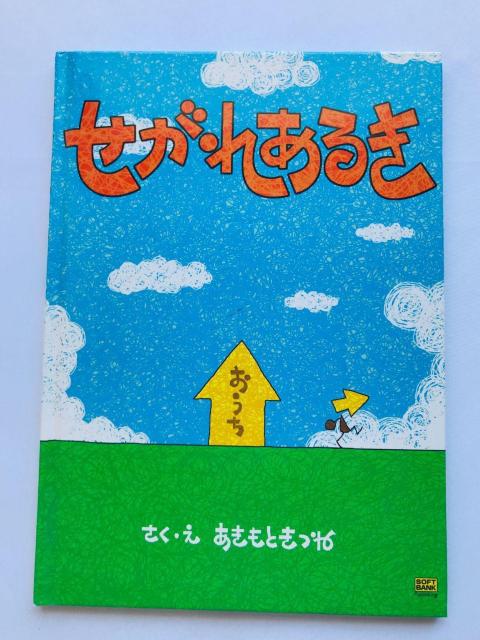 せがれあるき いじり あきもと 秋元きつね 初版 ハガキ Akimoto Kitsune Manga Comic Art Book < ゲーム本体/ソフト せがれあるき いじり あきもと 秋元きつね 初版 ハガキ Akimoto Kitsune Manga Comic Art Book < ゲーム本体/ソフトの