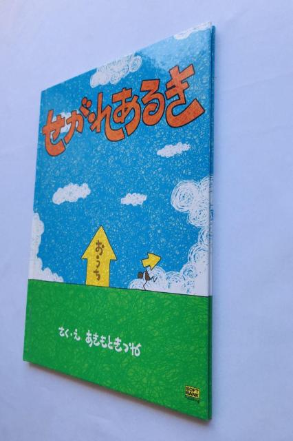 せがれあるき いじり あきもと 秋元きつね 初版 ハガキ Akimoto Kitsune Manga Comic Art Book < ゲーム本体/ソフト せがれあるき いじり あきもと 秋元きつね 初版 ハガキ Akimoto Kitsune Manga Comic Art Book < ゲーム本体/ソフトの