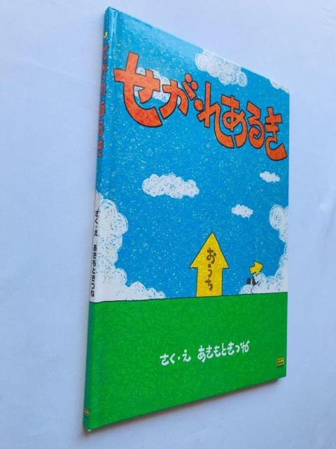 せがれあるき いじり あきもと 秋元きつね 初版 ハガキ Akimoto Kitsune Manga Comic Art Book < ゲーム本体/ソフト せがれあるき いじり あきもと 秋元きつね 初版 ハガキ Akimoto Kitsune Manga Comic Art Book < ゲーム本体/ソフトの