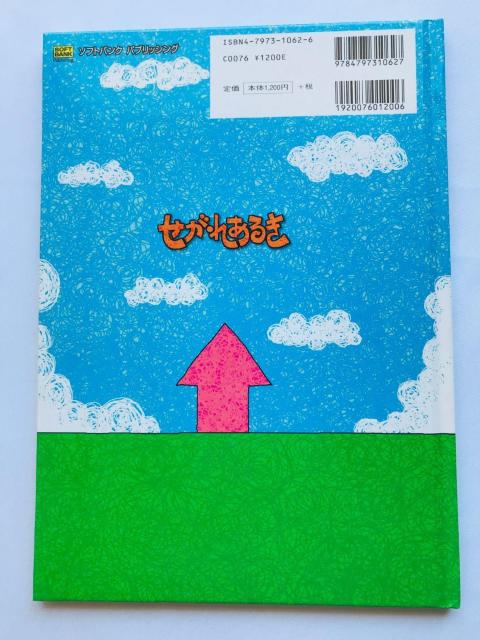 せがれあるき いじり あきもと 秋元きつね 初版 ハガキ Akimoto Kitsune Manga Comic Art Book < ゲーム本体/ソフト せがれあるき いじり あきもと 秋元きつね 初版 ハガキ Akimoto Kitsune Manga Comic Art Book < ゲーム本体/ソフトの