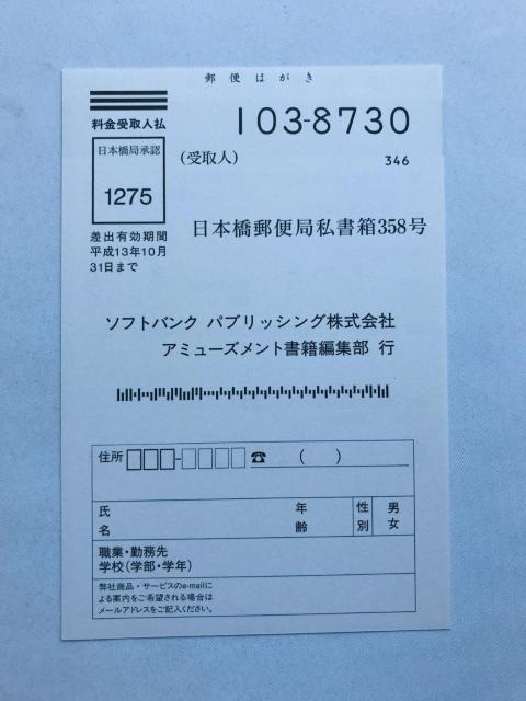 せがれあるき いじり あきもと 秋元きつね 初版 ハガキ Akimoto Kitsune Manga Comic Art Book < ゲーム本体/ソフト せがれあるき いじり あきもと 秋元きつね 初版 ハガキ Akimoto Kitsune Manga Comic Art Book < ゲーム本体/ソフトの