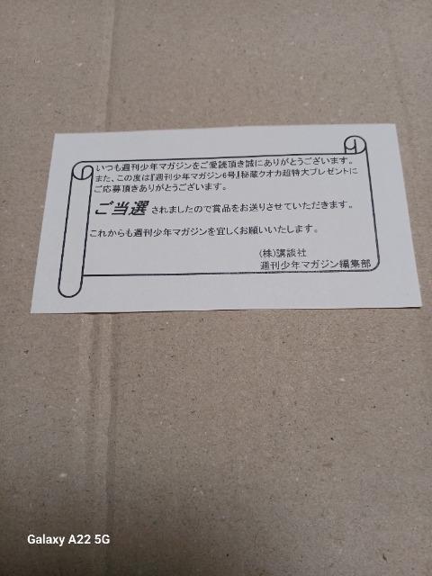 �񔄕i�@�N��46   �R�������@�T�����N�}�K�W���@�N�I�J�[�h500�~�@�@ �� �`�P�b�g/������ 