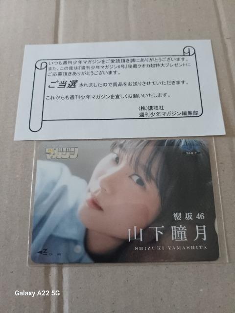 �񔄕i�@�N��46   �R�������@�T�����N�}�K�W���@�N�I�J�[�h500�~�@�@ �� �`�P�b�g/������ 