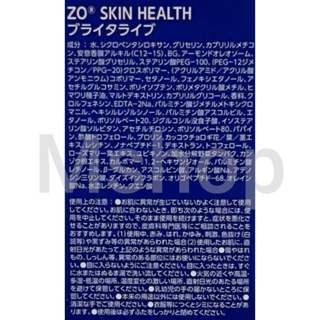 ZO Skin Health ブライタライブ 50ml < 香水/コスメ/ネイル ZO Skin Health ブライタライブ 50ml < 香水/コスメ/ネイルの