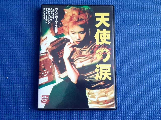 セル版 DVD 天使の涙 堕落天使 ウォン・カーウァイ < CD/DVD/ビデオ セル版 DVD 天使の涙 堕落天使 ウォン・カーウァイ < CD/DVD/ビデオの