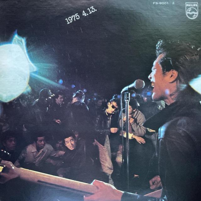 中古レコード キャロル 1975.4.13. 日比谷野音ライブ PHILIPS FS-9001 2枚組 LP 帯無し No8-14 < CD/DVD/ビデオ 中古レコード キャロル 1975.4.13. 日比谷野音ライブ PHILIPS FS-9001 2枚組 LP 帯無し No8-14 < CD/DVD/ビデオの