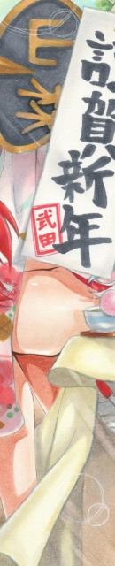 自作イラスト◆戦国乙女◆シンゲン&カンスケ < アニメ/コミック/キャラクター 自作イラスト◆戦国乙女◆シンゲン&カンスケ < アニメ/コミック/キャラクターの