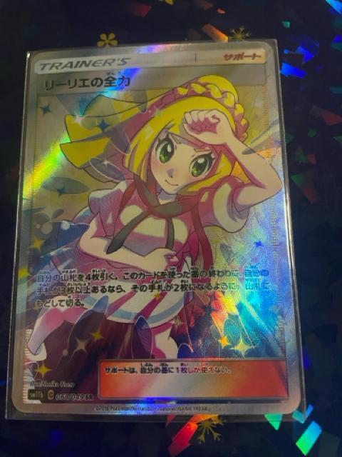 ���[���G�̑S�́ySR�z{068/049} [sm11b]  �� �g���[�f�B���O�J�[�h�� 