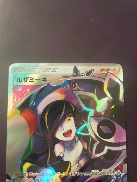 GXバトルブースト ルザミーネ SR < トレーディングカード GXバトルブースト ルザミーネ SR < トレーディングカードの