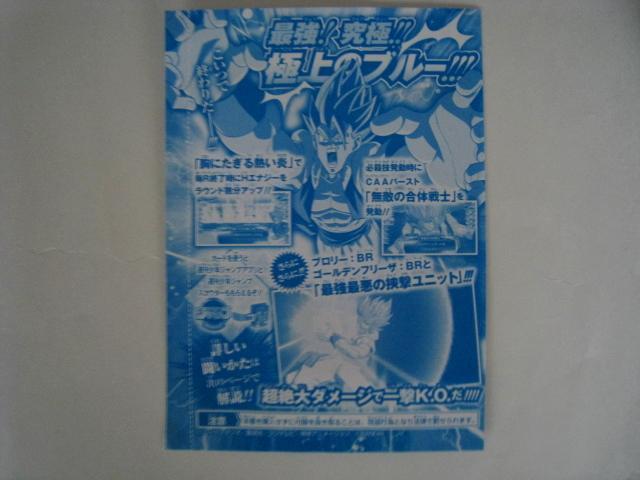 週刊少年ジャンプ33号付録 ゴジータ:BR < アニメ/コミック/キャラクター 週刊少年ジャンプ33号付録 ゴジータ:BR < アニメ/コミック/キャラクターの