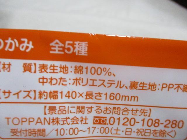 BOSS�@���݂��R���炵�@����� ����� �S5��Z�b�g�@���낭�܁@�؂񂬂�H�@�Ƃ񂩂@�˂��@�Ƃ��� �� �A�j��/�R�~�b�N/�L�����N�^�[�� 