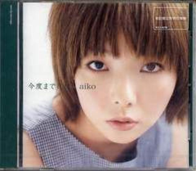 aiko★今度までには★初回限定特別仕様盤★未開封 < タレントグッズ  aiko★今度までには★初回限定特別仕様盤★未開封  < タレントグッズの