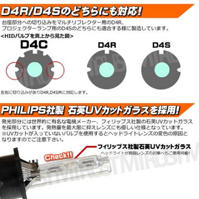 高品質 HIDバルブ D4C (D4R/D4S) 12000K メタルマウント UVカットガラス エムトラ < 自動車/バイク 高品質 HIDバルブ D4C (D4R/D4S) 12000K メタルマウント UVカットガラス エムトラ < 自動車/バイク