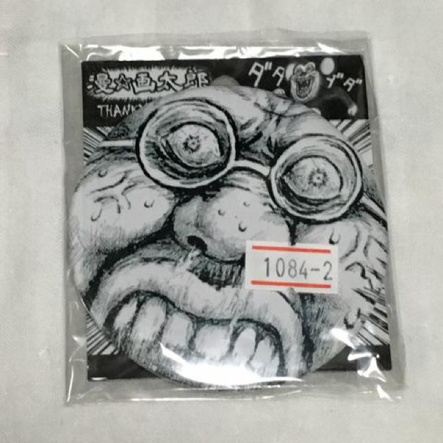 まん◯画太郎・イラスト柄ビッグサイズ缶バッジ。本人 < アニメ/コミック/キャラクター まん◯画太郎・イラスト柄ビッグサイズ缶バッジ。本人 < アニメ/コミック/キャラクターの