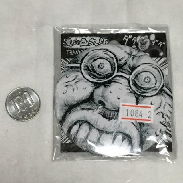 まん◯画太郎・イラスト柄ビッグサイズ缶バッジ。本人 < アニメ/コミック/キャラクター まん◯画太郎・イラスト柄ビッグサイズ缶バッジ。本人 < アニメ/コミック/キャラクターの