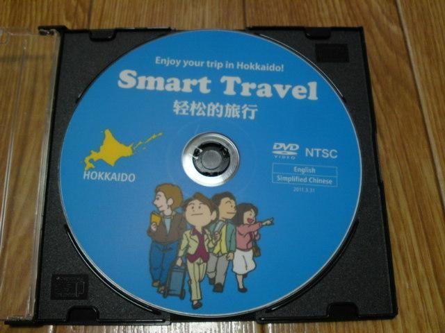 北海道 案内 英語 中国語 DVD < CD/DVD/ビデオ 北海道 案内 英語 中国語 DVD < CD/DVD/ビデオの