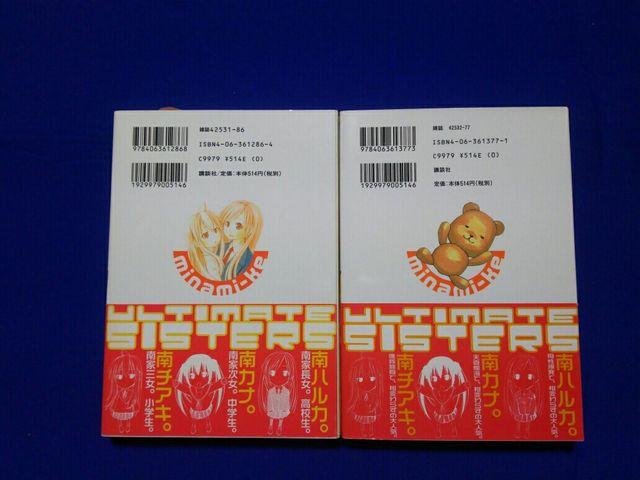 中古 YM みなみけ 1〜2 全初版 帯付 桜場コハル < アニメ/コミック/キャラクター  中古 YM みなみけ 1〜2 全初版 帯付 桜場コハル < アニメ/コミック/キャラクターの