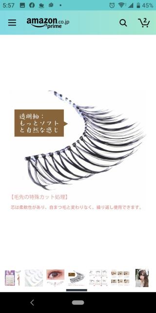 下まつげ ツケマ セット < 香水/コスメ/ネイル  下まつげ ツケマ セット < 香水/コスメ/ネイルの