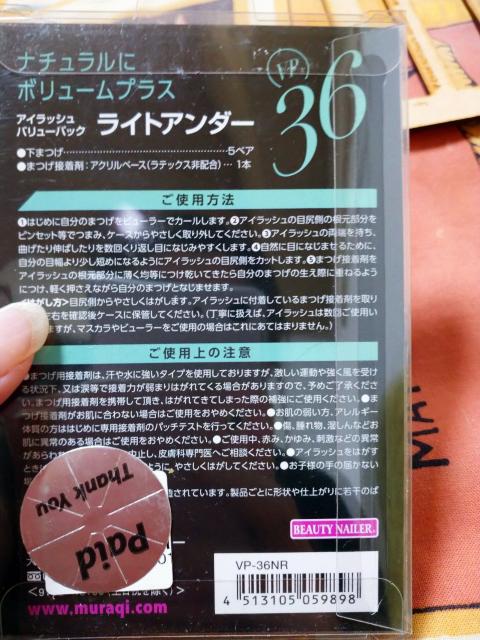 下まつげ ツケマ セット < 香水/コスメ/ネイル  下まつげ ツケマ セット < 香水/コスメ/ネイルの