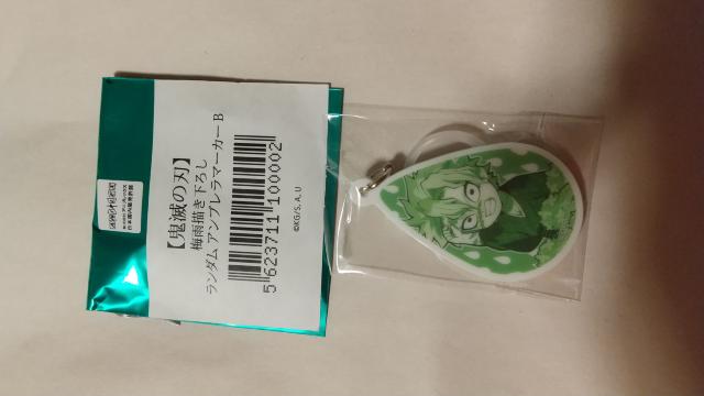 鬼滅の刃★梅雨描き下ろし ランダム アンブレラマーカーB 不死川 実弥 < アニメ/コミック/キャラクター  鬼滅の刃★梅雨描き下ろし ランダム アンブレラマーカーB 不死川 実弥  < アニメ/コミック/キャラクターの