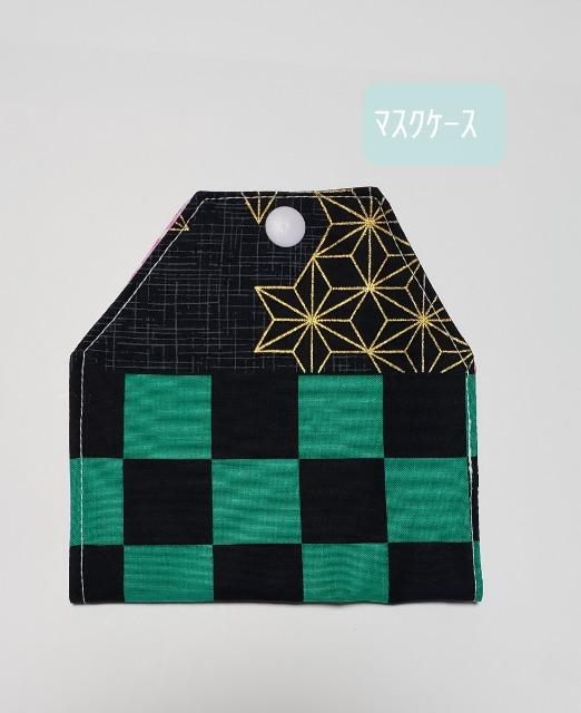 M42◆ 【本日限定】ラスト出品。マスクケース 鬼滅 炭治郎 和柄 市松模様(*^^*)ハンドメイド < 女性ファッション  M42◆ 【本日限定】ラスト出品。マスクケース 鬼滅 炭治郎 和柄 市松模様(*^^*)ハンドメイド  < 女性ファッションの