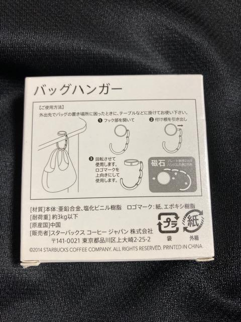 スターバックス コーヒー 限定 ブランド ロゴ バッグハンガー < ホビー  スターバックス コーヒー 限定 ブランド ロゴ バッグハンガー < ホビーの