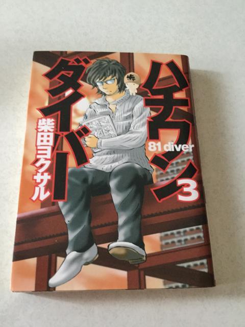 ハチワンダー 3 < アニメ/コミック/キャラクター  ハチワンダー 3  < アニメ/コミック/キャラクターの
