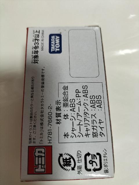 トミカ ディズニーリゾート限定 マイクのトレーラー 未使用 < ホビー  トミカ ディズニーリゾート限定 マイクのトレーラー 未使用 < ホビーの