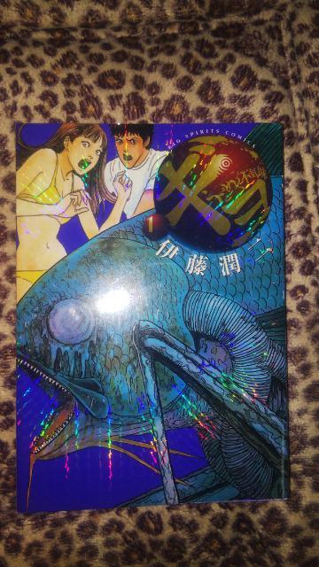 ★ギョ★全2巻、伊藤潤二 < アニメ/コミック/キャラクター ★ギョ★全2巻、伊藤潤二 < アニメ/コミック/キャラクターの