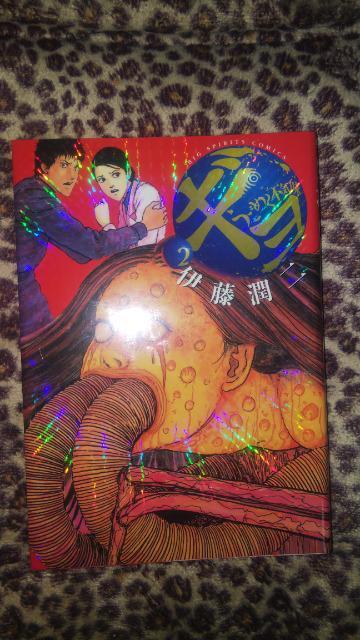 ★ギョ★全2巻、伊藤潤二 < アニメ/コミック/キャラクター ★ギョ★全2巻、伊藤潤二 < アニメ/コミック/キャラクターの