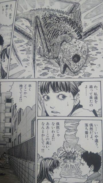 ★ギョ★全2巻、伊藤潤二 < アニメ/コミック/キャラクター ★ギョ★全2巻、伊藤潤二 < アニメ/コミック/キャラクターの